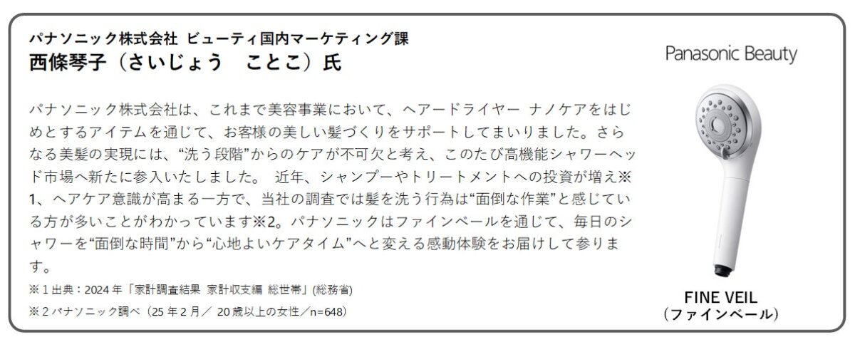 美湯～ティタイムに関する商品例