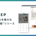 株式会社REGALIがLEEEPに新ブログ機能をリリース - 店舗スタッフによる多層的なコンテンツマーケティングを実現