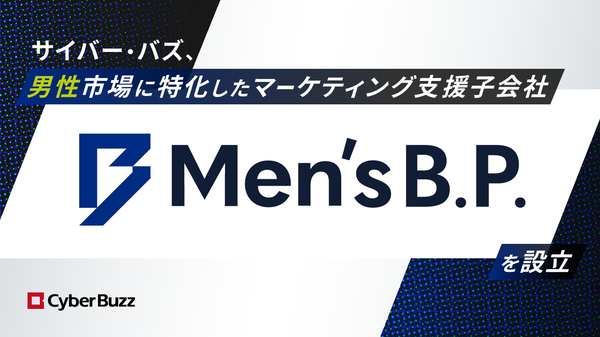 サイバー・バズ、男性向けマーケティング専門の新会社「Men's B.P.」を設立 - TikTokメディア「menbase.」も同時運営開始