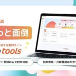 シナジーマーケティングが無料ツール「Synergy! tools」提供開始、マーケターの"ちょっと面倒"な周辺作業を効率化