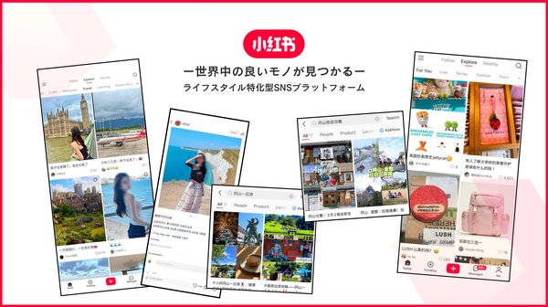 訪日中国人インバウンド集客に革新をもたらす小紅書(RED)活用マーケティング - 合同会社takpaのサービス展開