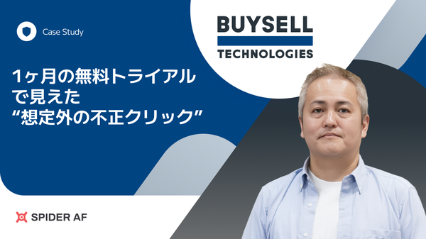 【導入事例】BuySell Technologiesがアドフラウド対策ツール「Spider AF」で広告ノイズを排除しROAS改善を実現