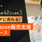 オースタンス、シニア向けSNS運営の知見を活かしたAmazonでのシニア向け商品販売支援サービスを開始
