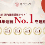【産直通販サイト「食べチョク」】6年連続で業界No.1を9部門で獲得、登録ユーザー数125万人・生産者数11,200軒を突破