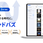 SNSで再現性の高いバズを実現！「2ndBuzz」がTikTok・YouTube分析の新機能「アカウント一括アップロード機能」を追加