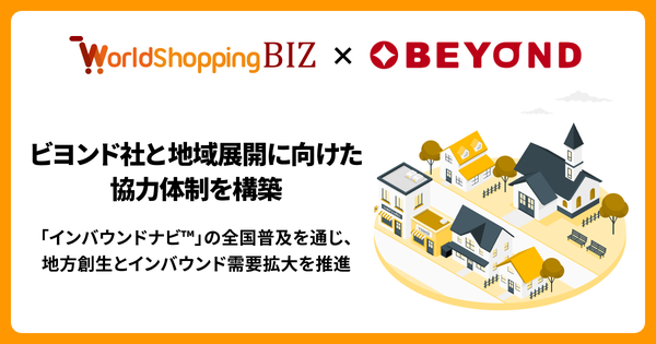ジグザグとBeyondが地域インバウンド拡大へ協力体制を構築、GoogleマップやWeb検索から越境ECまで一気通貫で支援