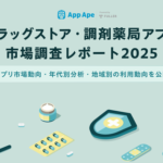 フラー株式会社、「ドラッグストア・調剤薬局アプリ市場調査レポート2025」を公開 - 40代以上女性を中心に利用傾向
