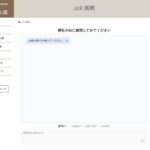 株式会社滝田商店が「AIアドバイザー」サービスを開始、伝統と革新を融合した24時間対応の仏壇仏具相談体験を実現