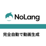 日本発動画生成AI「NoLang」が英語動画自動生成でインバウンド観光業界をサポート - 訪日外国人への情報発信を強化