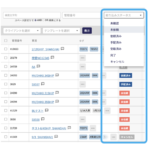 シタテル、アパレル業界の輸出入業務を効率化する「貿易機能」をクラウドサービスに実装
