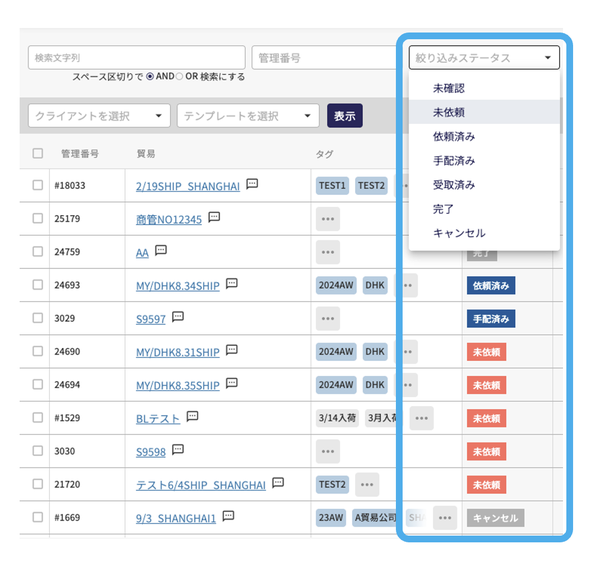 シタテル、アパレル業界の輸出入業務を効率化する「貿易機能」をクラウドサービスに実装