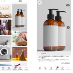 楽天市場アプリにAI活用の新機能「ディスカバリーレコメンデーション」を提供開始、ユーザー毎に最適化された商品との出会いを創出