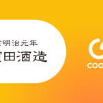 株式会社Asobicaのホンネデータプラットフォーム「coorum」が浜田酒造に導入、顧客体験向上を実現する「だいやめ横丁」を開設