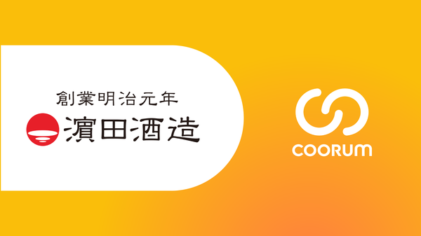 株式会社Asobicaのホンネデータプラットフォーム「coorum」が浜田酒造に導入、顧客体験向上を実現する「だいやめ横丁」を開設