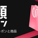 韓国ファッション通販アプリamoodが過去最高取引額を記録 - 10月に前月比154%増の成長を達成