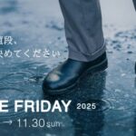 FABRIC TOKYO、顧客が決める「言い値」販売を実施 - 国内アパレル初の価値ベース購入体験「WHITE FRIDAY 2025」開催へ