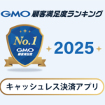 GMOリサーチ&AI、2025年キャッシュレス決済アプリ顧客満足度ランキングを発表 - PayPayが総合1位を獲得