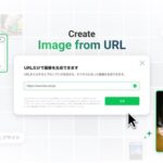 LINEヤフー、生成AIで広告用画像を自動作成する「URL画像生成」機能をLINE Creative Labで提供開始
