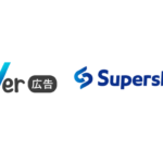Supership、TVer広告プラットフォームと連携しターゲティング広告配信サービスを2025年11月から開始