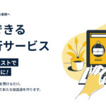 売る倉庫【資料ダウンロード】