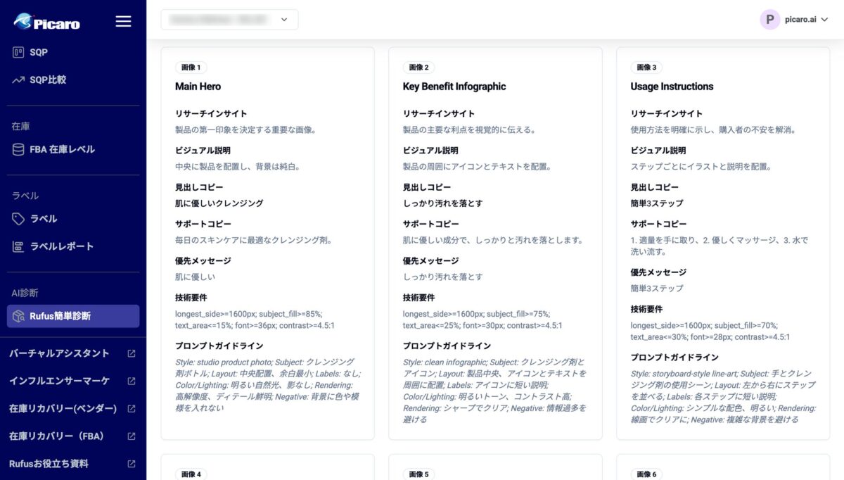 AIO最適化のための構成指示書と生成AIプロンプトを自動生成