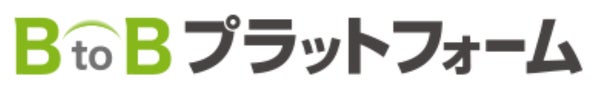 BtoBプラットフォームのサービス概要