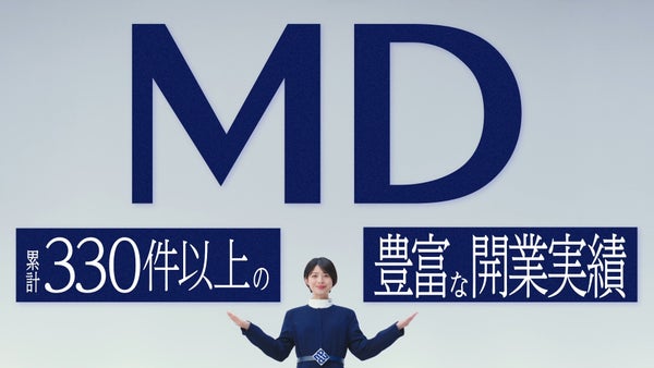 エムディー屋外広告イメージ