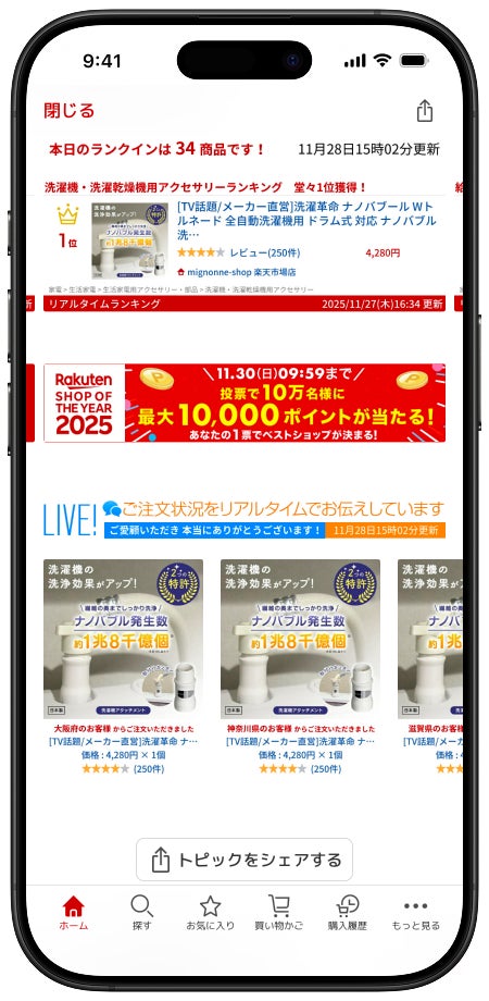 らくらくコンテンツ機能紹介