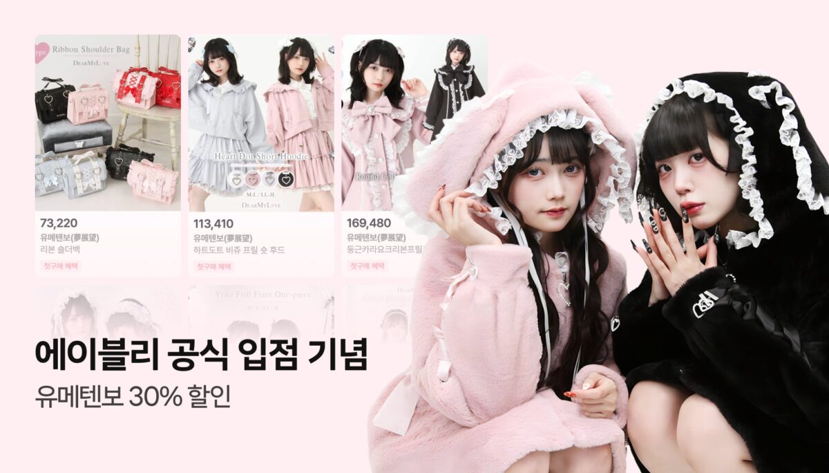 ABLY出店記念30%OFFクーポン割引バナー