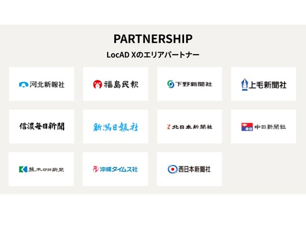 LocAD X(ロカドクロス)エリアパートナー