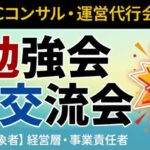 成熟期を迎えたEC市場で、支援企業はどう戦うか？「コマピ会」開催後記【イベントレポート】