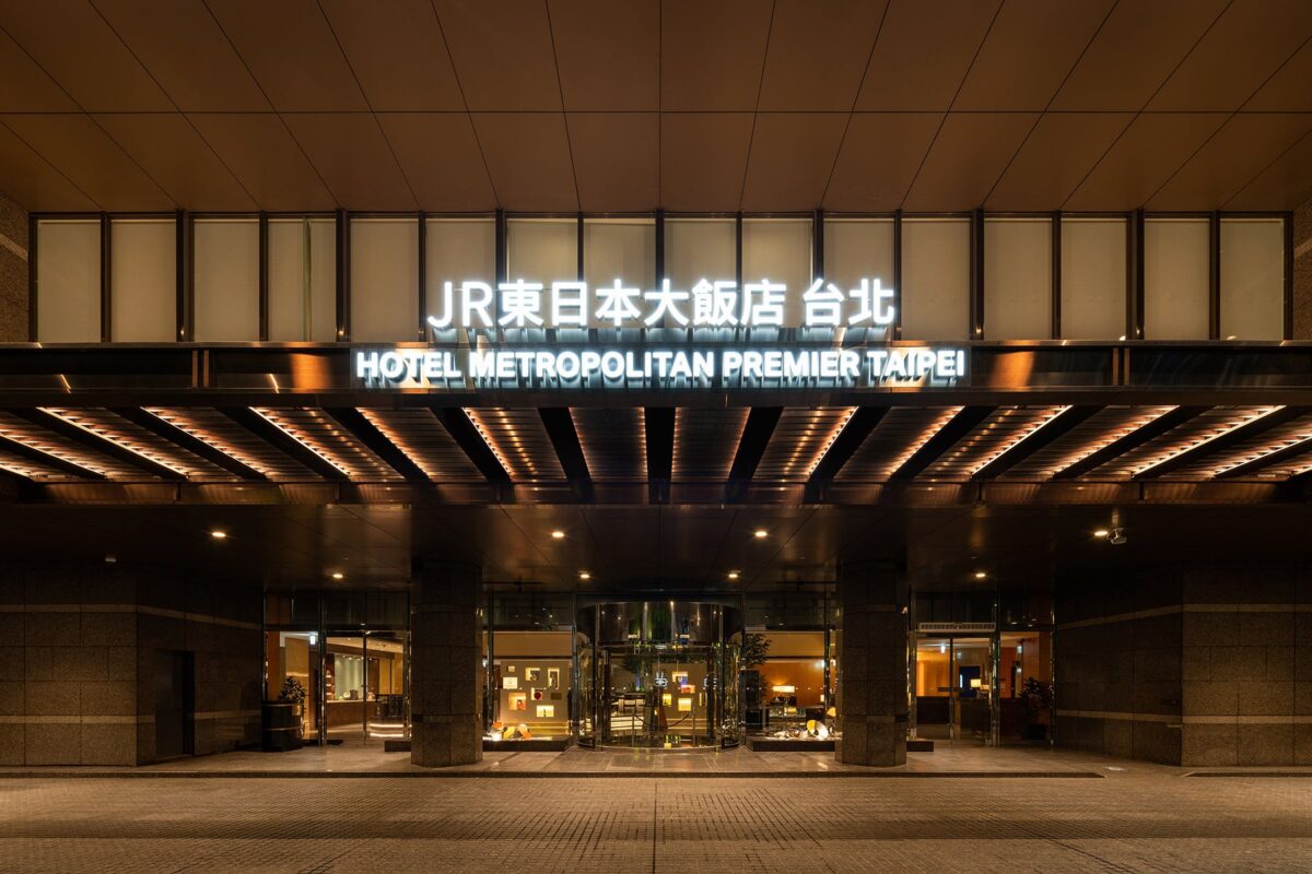 ホテルメトロポリタン プレミア 台北