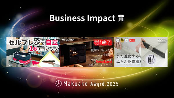 Business Impact賞