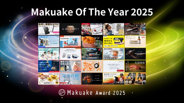 Makuake Award 2025