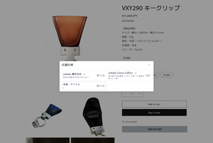 RECOREオムニチャネルアプリの画面例