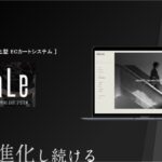 aLeカート【資料ダウンロード】