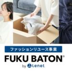 ホワイトプラスとKLDが共同でファッションリユース事業「FUKU BATON by Lenet」を開始 - 衣類・バッグ・靴の宅配買取サービス