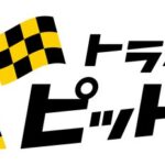 株式会社大都、建設・製造業向け倉庫受取サービス「トラノテ ピットイン」を北海道で先行運用開始 - 現場の資材調達を迅速化