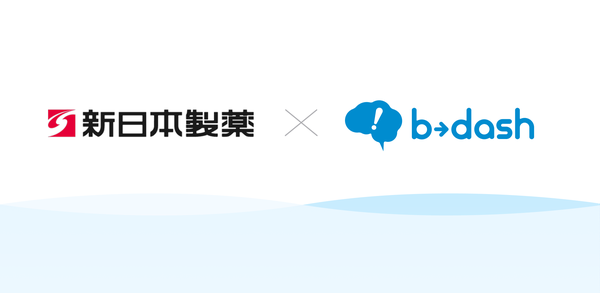 新日本製薬がデータXのデータマーケティングクラウド「b→dash」を導入 - LTV最大化に向けたAI活用と顧客体験の最適化を加速