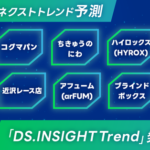 「ヤフー・データソリューション」が2026年ヒット予測を発表！大人のシールやコグマパンなど10キーワードに注目