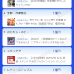 TikTok Shop年末商戦レポート、美容・パーソナルケアが1位に返り咲き　オークファンがKalodataで市場分析