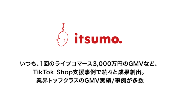 株式会社いつも、TikTok Shop支援で1回のライブコマースでGMV3,000万円達成など複数の大型成果を創出