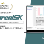 メタリアル・グループのロゼッタ、AI搭載「Metarealスキンケアプリディクト」プレミアムプランの提供を開始