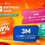 Shopee 12.12メガデーで日本の越境セラーが好調 - 東南アジア、台湾、ブラジル市場で継続的な需要を確認