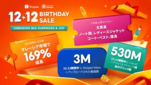 Shopee 12.12メガデーで日本の越境セラーが好調 - 東南アジア、台湾、ブラジル市場で継続的な需要を確認