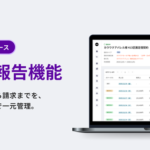 カウンターワークス、商業施設向けDXシステムに「売上報告機能」を追加、KOMAZAWA Park Quarterで運用開始