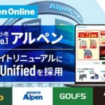 W2株式会社の「W2 Unified」がアルペン公式オンラインストアに採用、OMO基盤とメディアコマース化を実現