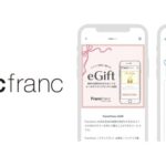 ギフティが「Francfranc eGift」の販売開始、オンラインショップで使えるeギフトプラットフォーム事業を展開