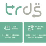 丸井グループのムービング、名古屋セントラルパークで「トルダス」ZOZOTOWN返品サービスを2025年12月開始