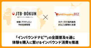 ジグザグとJTB BÓKUN、訪日インバウンド向け体験アクティビティ支援で協力体制を構築 - 旅マエから旅アトまで一気通貫の支援モデルを提供